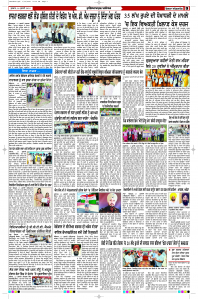 Latest Punjabi Newspaper | Punjabi News Rozana Spokesman Epaper