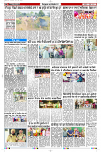 Latest Punjabi Newspaper | Punjabi News Rozana Spokesman Epaper