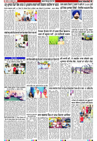 Latest Punjabi Newspaper | Punjabi News Rozana Spokesman Epaper
