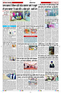 Latest Punjabi Newspaper | Punjabi News Rozana Spokesman Epaper
