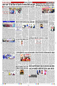 Latest Punjabi Newspaper | Punjabi News Rozana Spokesman Epaper