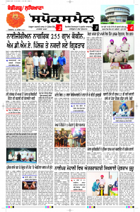 Latest Punjabi Newspaper | Punjabi News Rozana Spokesman Epaper