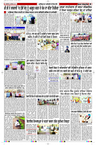 Latest Punjabi Newspaper | Punjabi News Rozana Spokesman Epaper