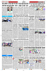 Latest Punjabi Newspaper | Punjabi News Rozana Spokesman Epaper