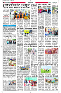 Latest Punjabi Newspaper | Punjabi News Rozana Spokesman Epaper