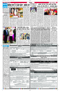 Latest Punjabi Newspaper | Punjabi News Rozana Spokesman Epaper