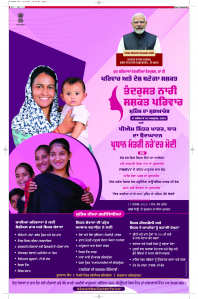 Latest Punjabi Newspaper | Punjabi News Rozana Spokesman Epaper