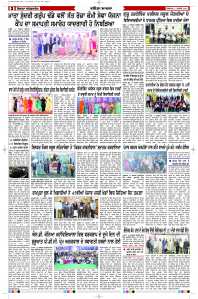 Latest Punjabi Newspaper | Punjabi News Rozana Spokesman Epaper