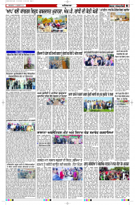Latest Punjabi Newspaper | Punjabi News Rozana Spokesman Epaper