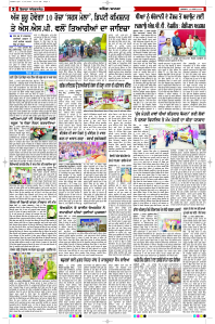 Latest Punjabi Newspaper | Punjabi News Rozana Spokesman Epaper