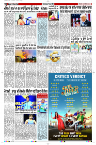 Latest Punjabi Newspaper | Punjabi News Rozana Spokesman Epaper