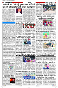 Latest Punjabi Newspaper | Punjabi News Rozana Spokesman Epaper