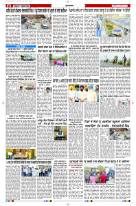 Latest Punjabi Newspaper | Punjabi News Rozana Spokesman Epaper