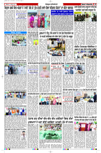 Latest Punjabi Newspaper | Punjabi News Rozana Spokesman Epaper
