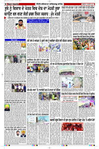 Latest Punjabi Newspaper | Punjabi News Rozana Spokesman Epaper