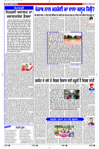 Epaper Rozana Spokesman