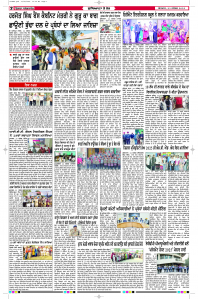 Latest Punjabi Newspaper | Punjabi News Rozana Spokesman Epaper