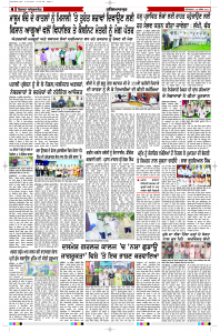 Epaper Rozana Spokesman
