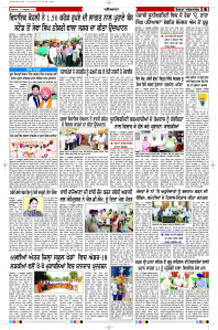 Latest Punjabi Newspaper | Punjabi News Rozana Spokesman Epaper
