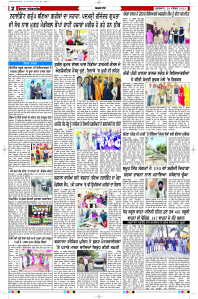 Latest Punjabi Newspaper | Punjabi News Rozana Spokesman Epaper