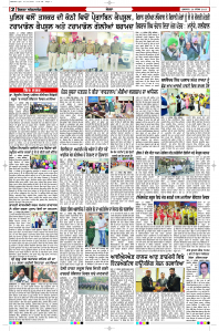 Latest Punjabi Newspaper | Punjabi News Rozana Spokesman Epaper