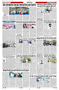 Latest Punjabi Newspaper | Punjabi News Rozana Spokesman Epaper