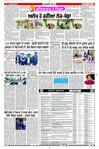 Latest Punjabi Newspaper | Punjabi News Rozana Spokesman Epaper