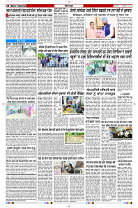 Latest Punjabi Newspaper | Punjabi News Rozana Spokesman Epaper