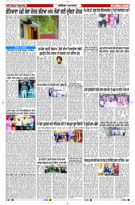 Latest Punjabi Newspaper | Punjabi News Rozana Spokesman Epaper