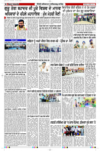 Latest Punjabi Newspaper | Punjabi News Rozana Spokesman Epaper