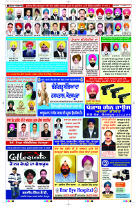Epaper Rozana Spokesman