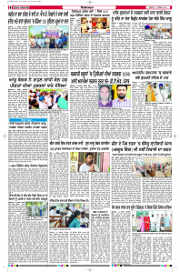 Latest Punjabi Newspaper | Punjabi News Rozana Spokesman Epaper