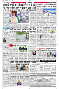Epaper Rozana Spokesman