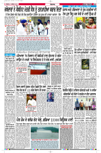 Latest Punjabi Newspaper | Punjabi News Rozana Spokesman Epaper