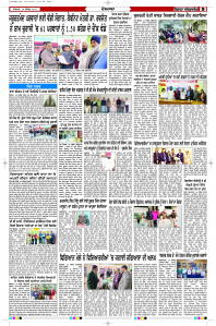 Latest Punjabi Newspaper | Punjabi News Rozana Spokesman Epaper