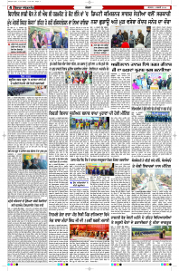 Latest Punjabi Newspaper | Punjabi News Rozana Spokesman Epaper