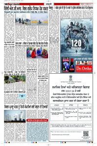 Latest Punjabi Newspaper | Punjabi News Rozana Spokesman Epaper