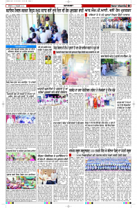 Latest Punjabi Newspaper | Punjabi News Rozana Spokesman Epaper