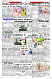 Latest Punjabi Newspaper | Punjabi News Rozana Spokesman Epaper