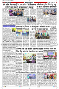 Latest Punjabi Newspaper | Punjabi News Rozana Spokesman Epaper