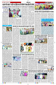 Latest Punjabi Newspaper | Punjabi News Rozana Spokesman Epaper