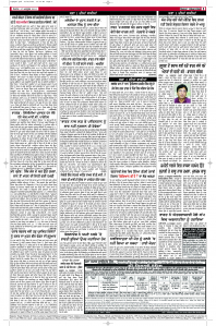 Latest Punjabi Newspaper | Punjabi News Rozana Spokesman Epaper