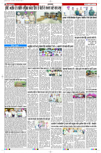 Latest Punjabi Newspaper | Punjabi News Rozana Spokesman Epaper