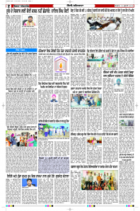 Latest Punjabi Newspaper | Punjabi News Rozana Spokesman Epaper