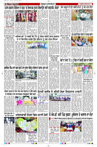 Latest Punjabi Newspaper | Punjabi News Rozana Spokesman Epaper