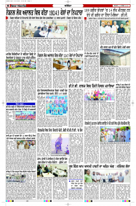 Latest Punjabi Newspaper | Punjabi News Rozana Spokesman Epaper