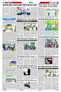 Latest Punjabi Newspaper | Punjabi News Rozana Spokesman Epaper