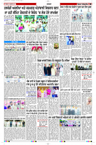 Latest Punjabi Newspaper | Punjabi News Rozana Spokesman Epaper