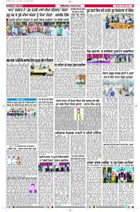 Latest Punjabi Newspaper | Punjabi News Rozana Spokesman Epaper