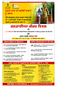 Latest Punjabi Newspaper | Punjabi News Rozana Spokesman Epaper